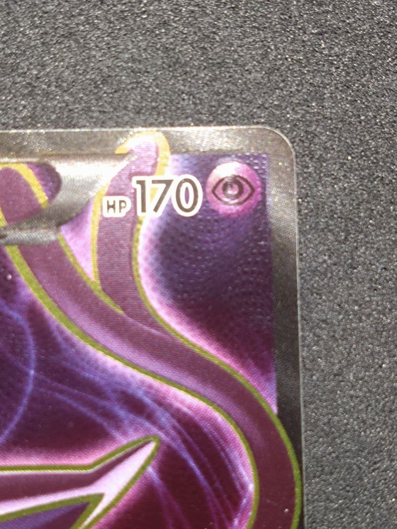 ポケモンカード エーフィEX SR XY9 破天の怒り 084/080