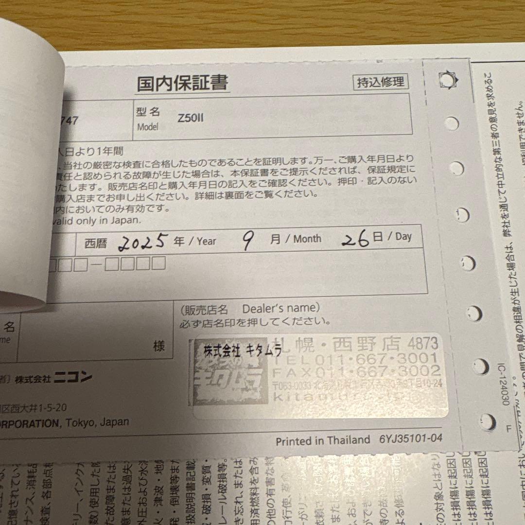 【最終値下げ】美品！Nikon Z 50 II ダブルレンズキット