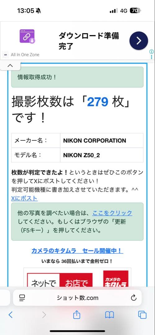【最終値下げ】美品！Nikon Z 50 II ダブルレンズキット