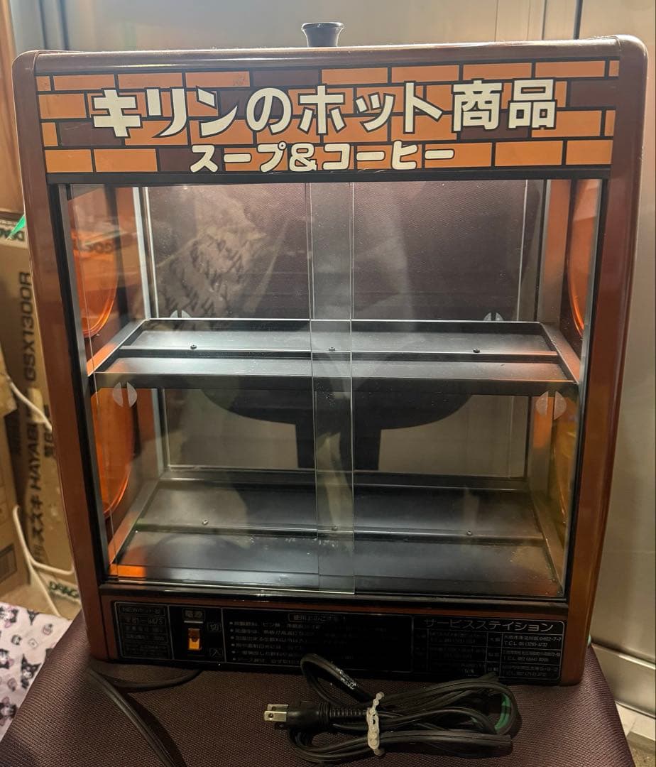 ⚫️キリン ホット スープ＆コーヒー 保温庫 レア 希少 レトロ 昭和
