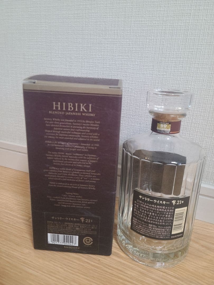 響 21年 ウイスキー 700ml空ビン 箱付き