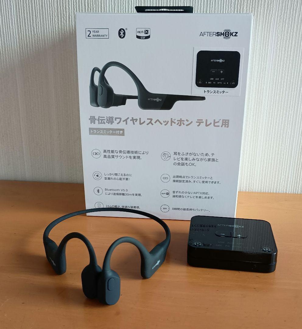 AfterShokz AS801-ABT01 骨伝導ワイヤレスヘッドフォン
