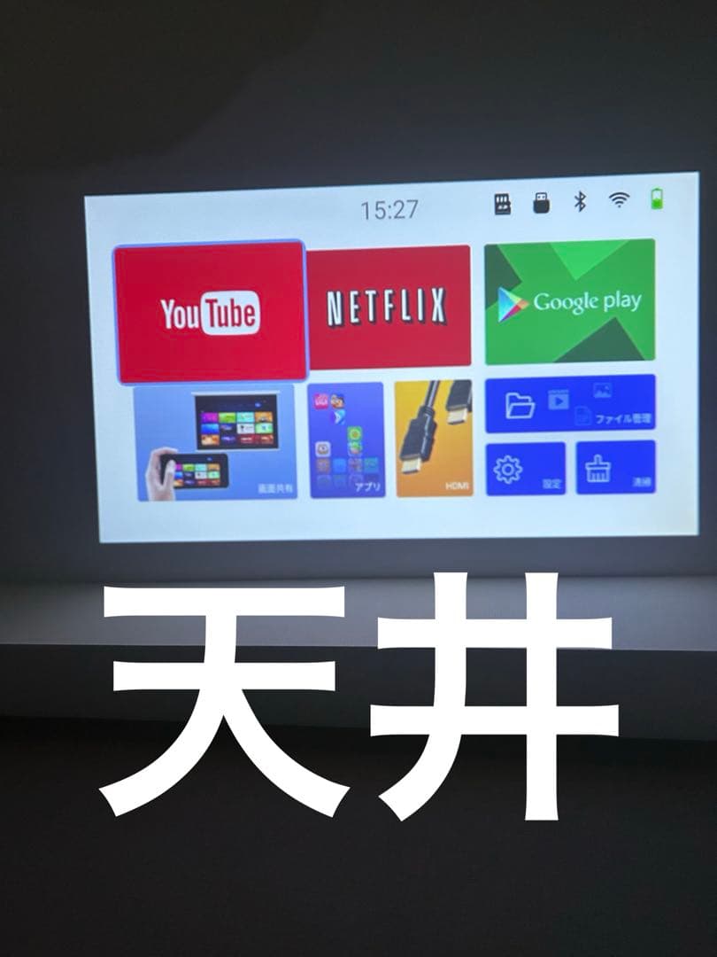 美品KABENI カベーニ プロジェクター T89AQ 1080Ultra HD