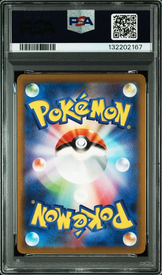 PSA 10 カビゴン AR[SV2a 181/165]