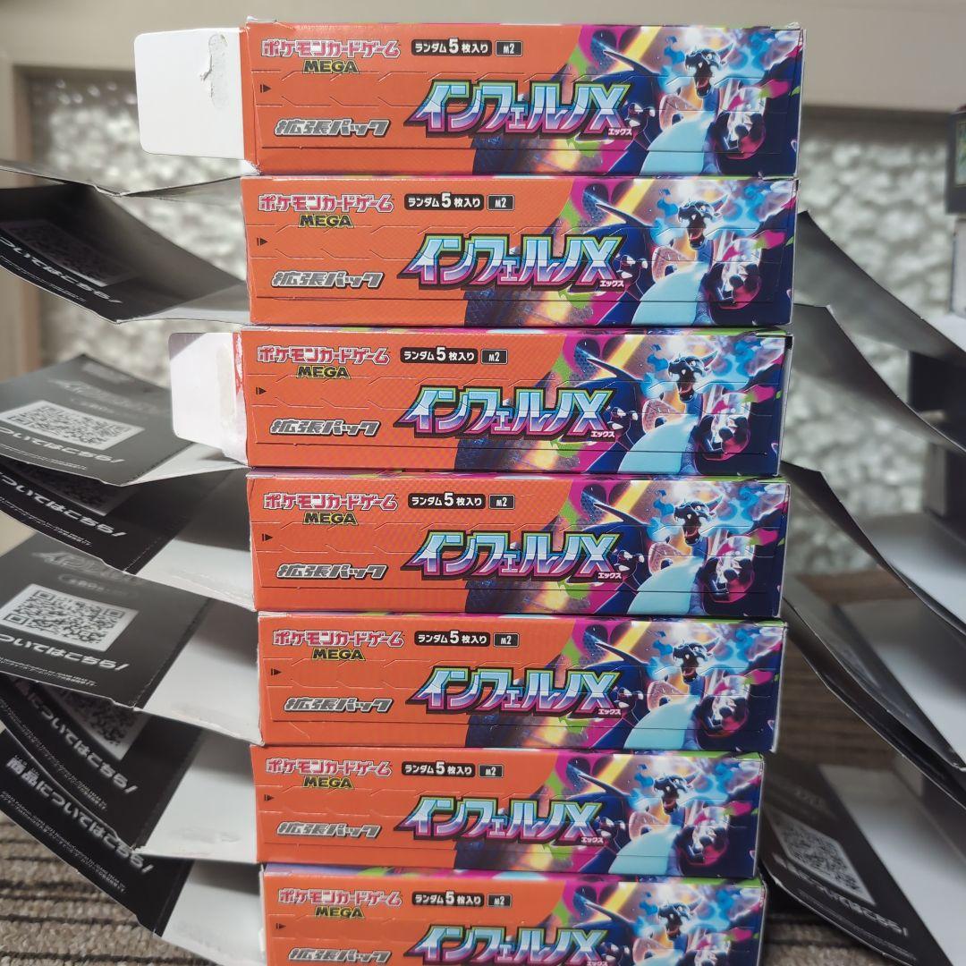 インフェルノx 　⚠️空箱 14箱 ペリペリつき　横あけ　パックなし