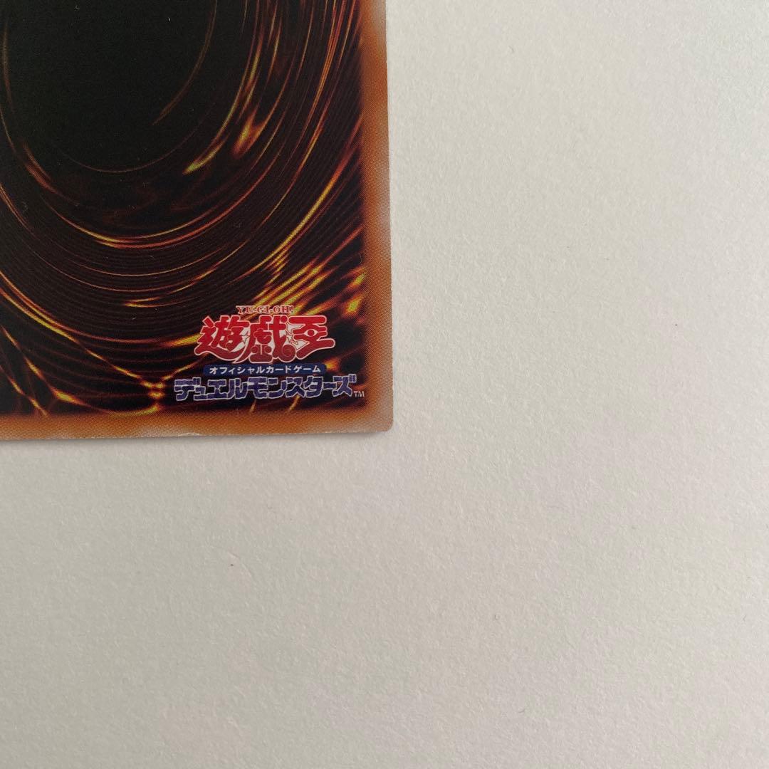 遊戯王 究極宝玉神レインボー・ダーク・ドラゴン レリーフ　PTDN-JP003