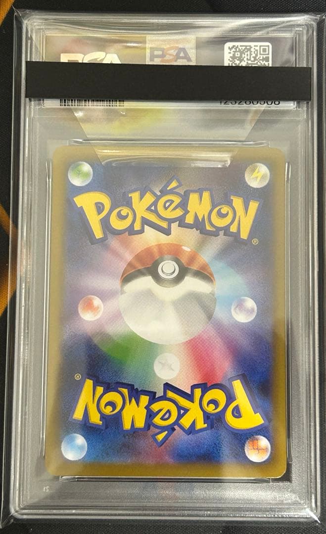 ポケモンカード　トドロクツキex　sar PSA10