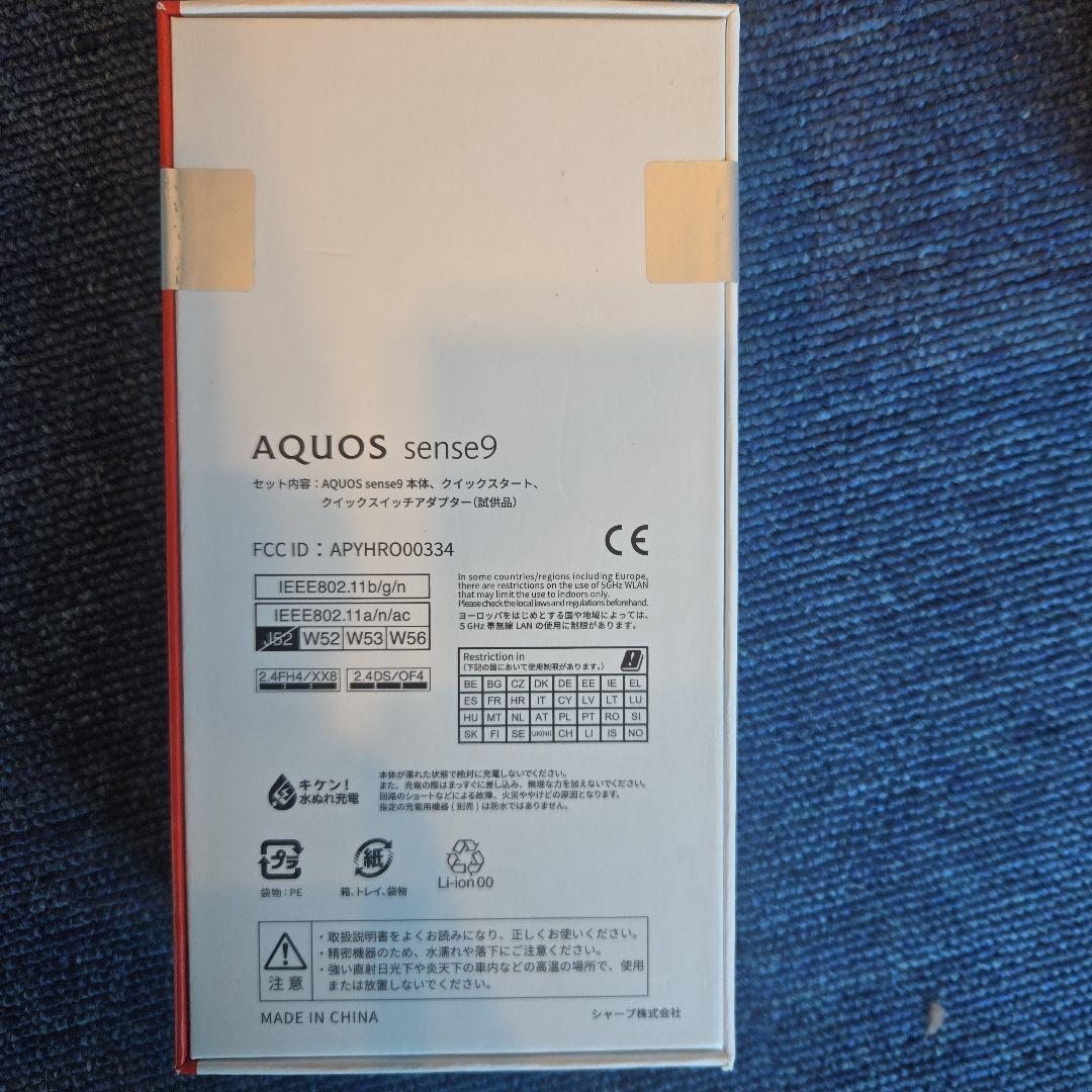 【新品未開封】SHARP AQUOS sense 9 コーラル