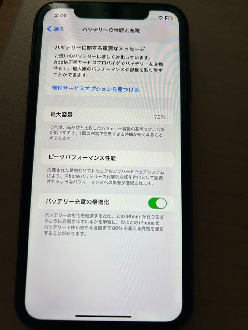 Apple iPhone 11 本体 64GB ブラック