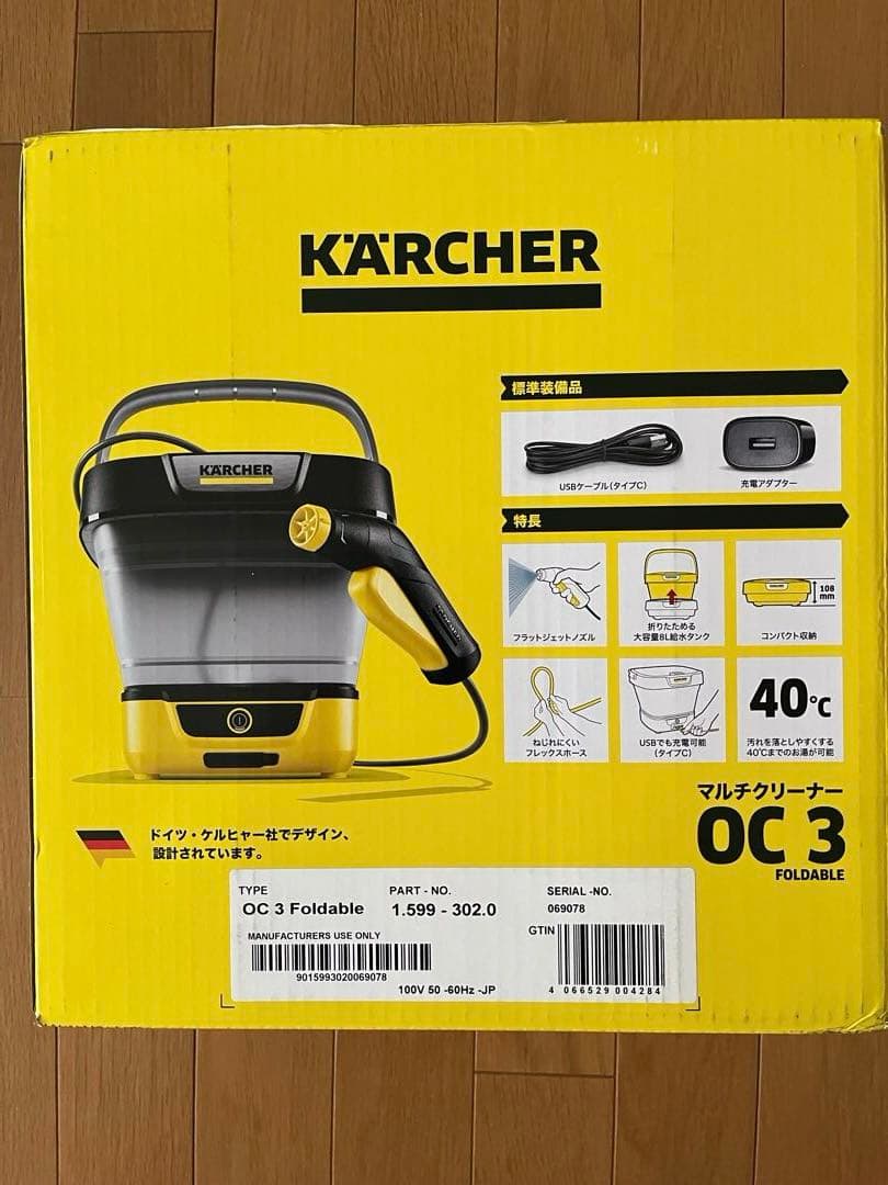ケルヒャーマルチクリーナーOC3