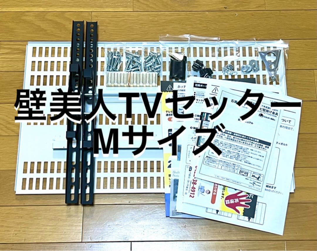 壁美人 テレビ壁掛け金具 TI200 Mサイズ 37-47型対応