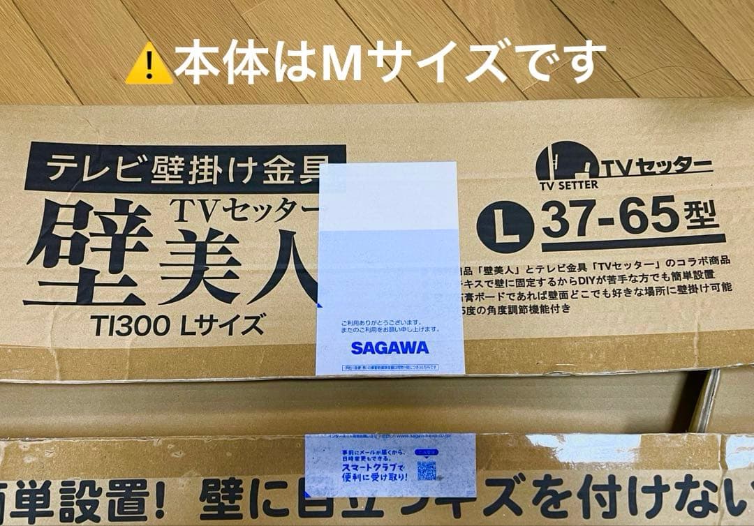 壁美人 テレビ壁掛け金具 TI200 Mサイズ 37-47型対応