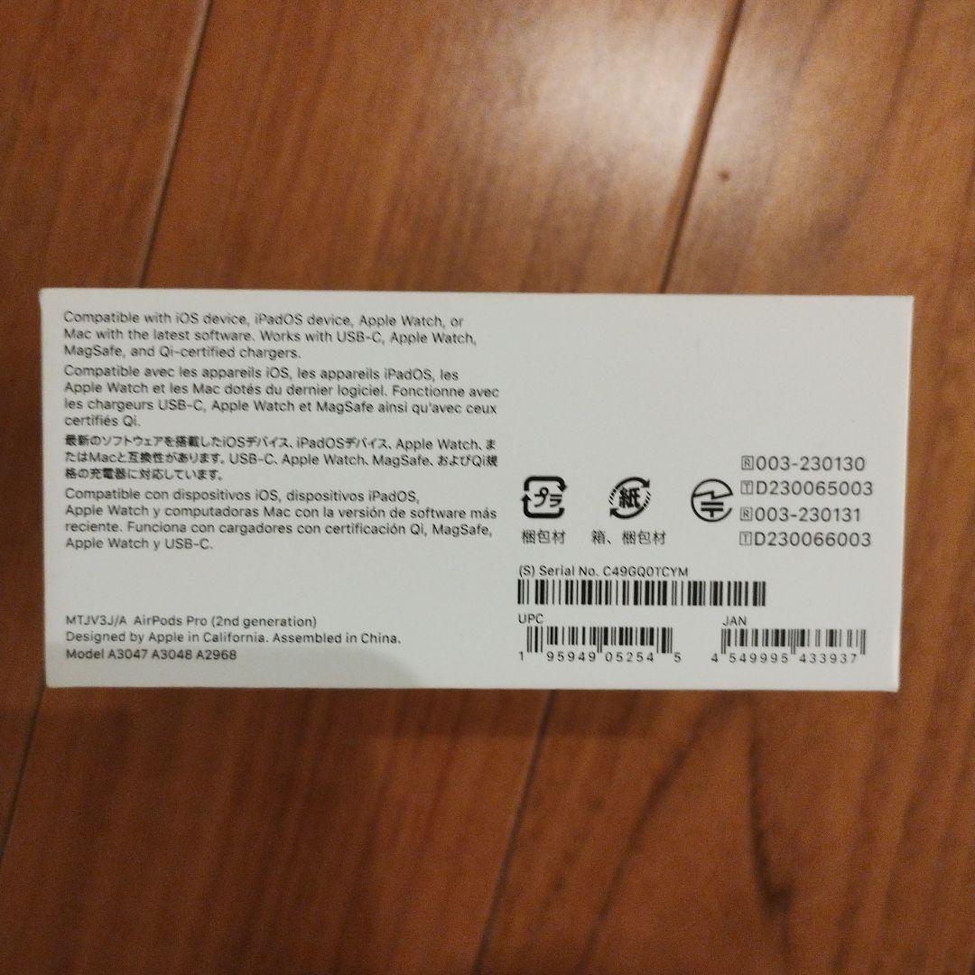 新品未開封　AirPods Pro (第2世代) MagSafe充電ケース付き