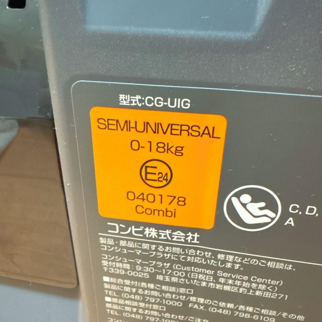 Combi チャイルドシート クルムーヴスマート エッグショック JL-590