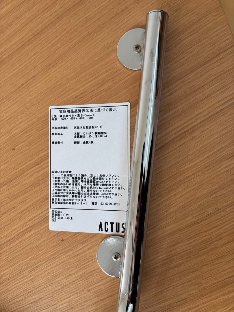 TECTA | K22 サイドテーブル