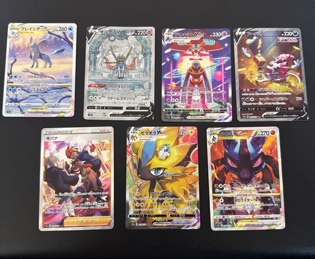 VSTARユニバース　SARまとめ売り