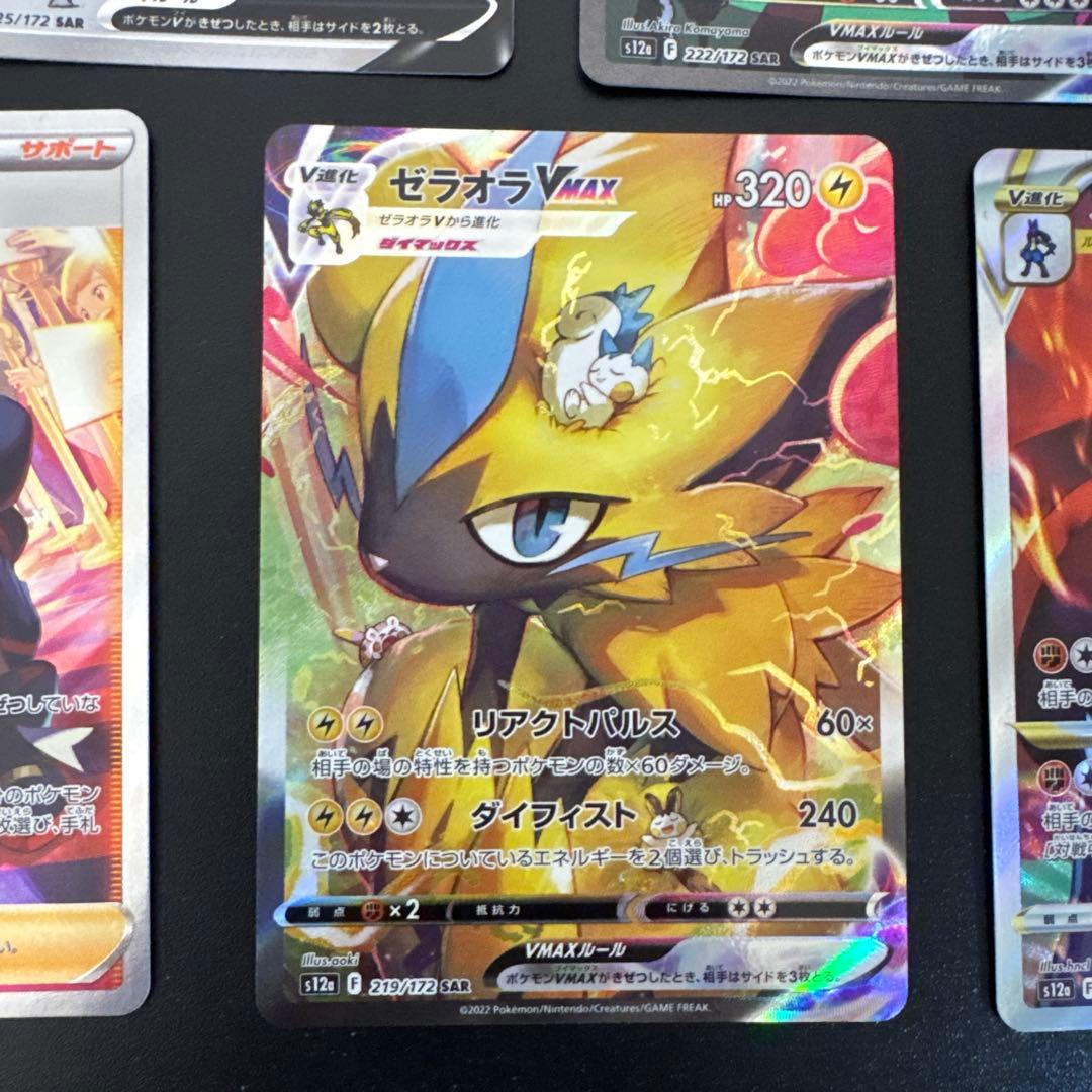 VSTARユニバース　SARまとめ売り