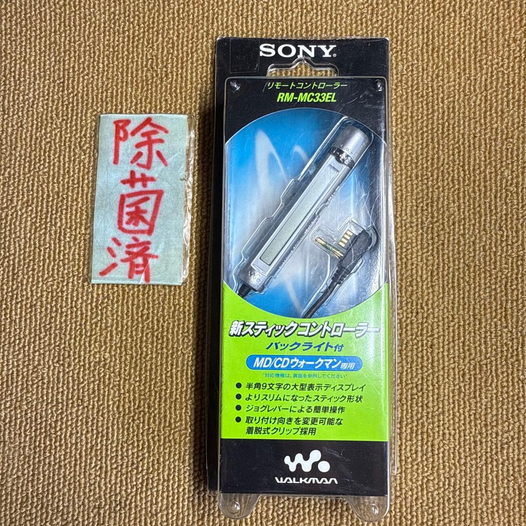 SONY RM-MC33EL 新スティックコントローラー リモートコントローラー