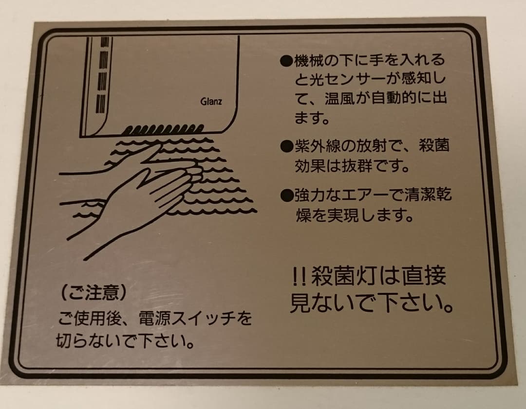 温風機 業務用 トイレ　手洗い用