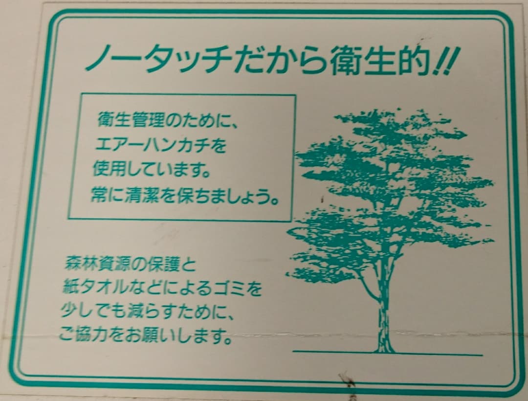 温風機 業務用 トイレ　手洗い用