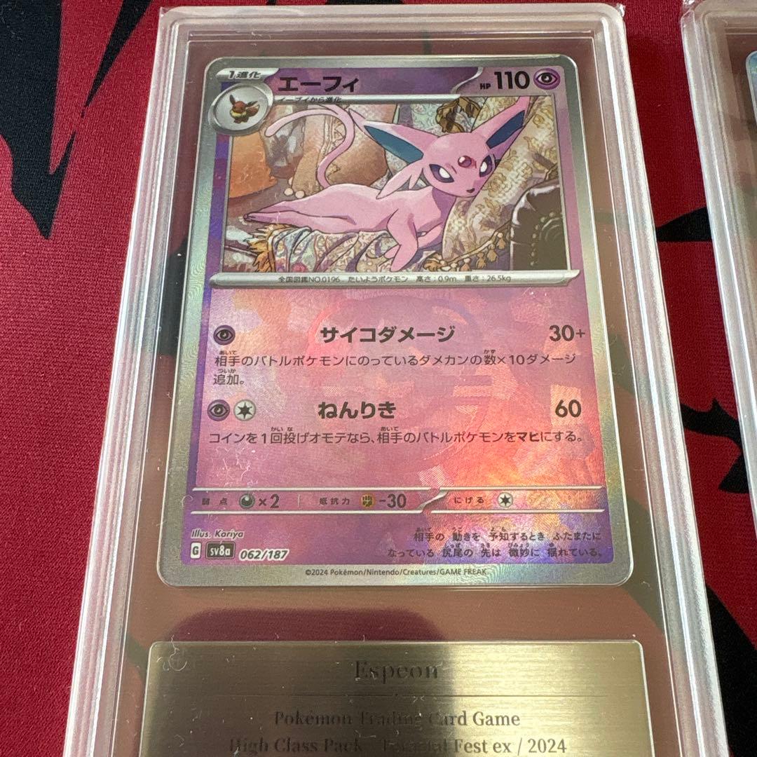 gemix 10g エーフィ　マスターボール　テラスタルフェス