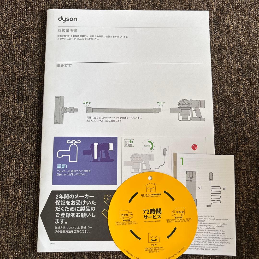 ダイソンV8 Slim Fluffy（ピンク）コードレス掃除機