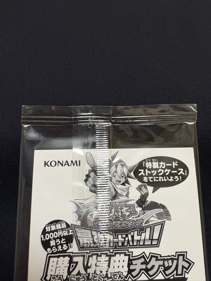 遊戯王 未開封 青眼の白龍 SCB1-JPP01 ウルトラレア ３セット