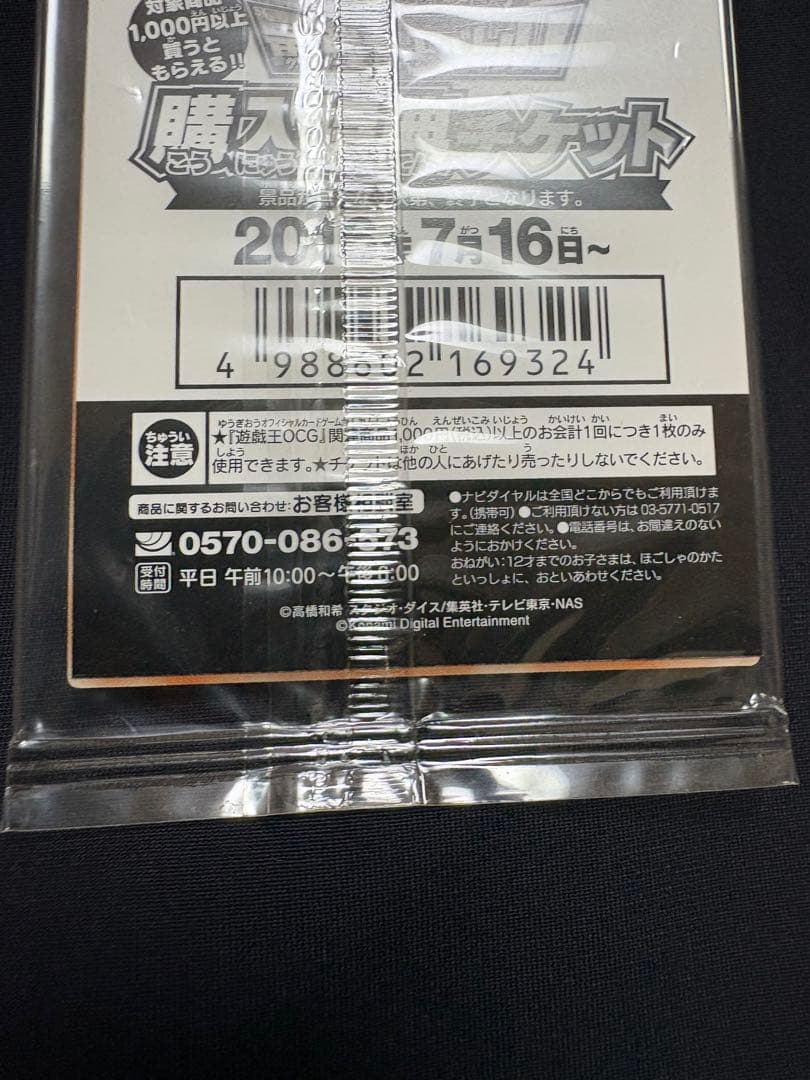 遊戯王 未開封 青眼の白龍 SCB1-JPP01 ウルトラレア ３セット