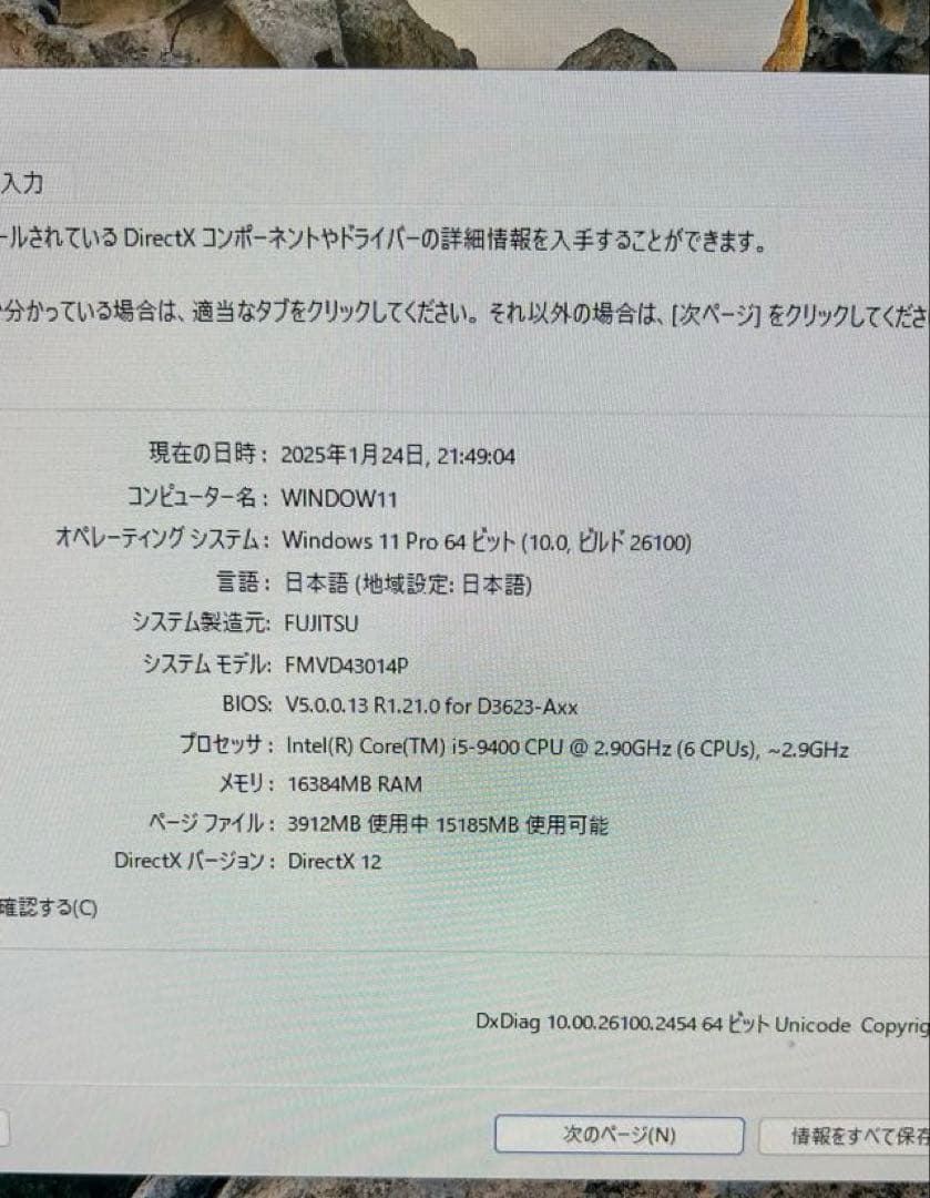 Fujitsu デスクトップパソコンOffice/ 新品SSD256/16GB