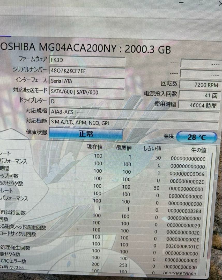 Fujitsu デスクトップパソコンOffice/ 新品SSD256/16GB