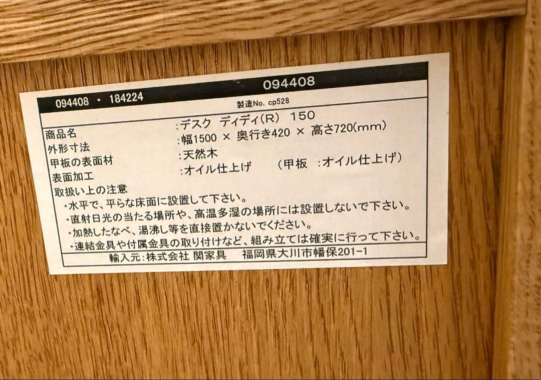 クラッシュゲート　ツインデスク