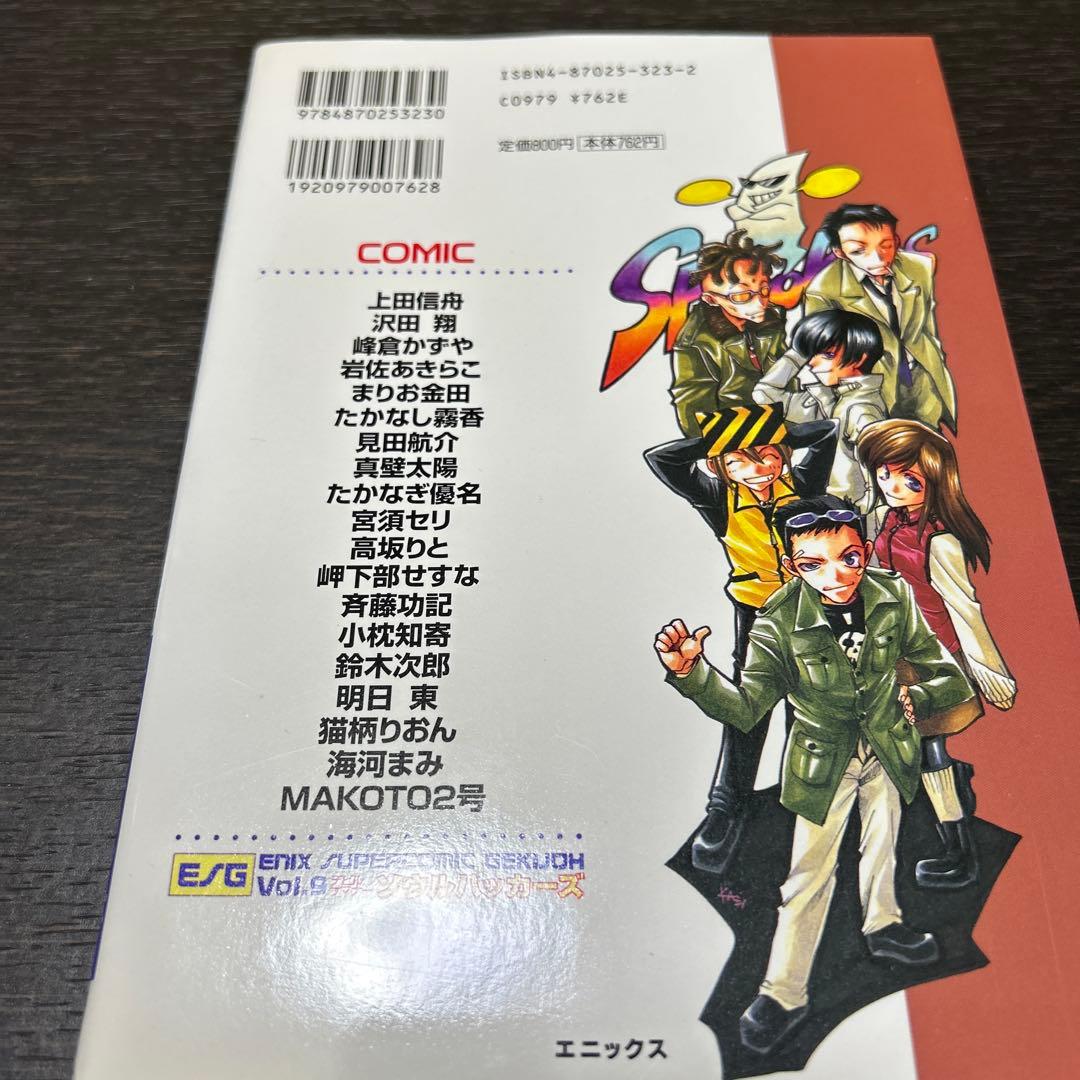 女神異聞録ペルソナ、ソウルハッカーズ スーパーコミック劇場 初版4冊セット