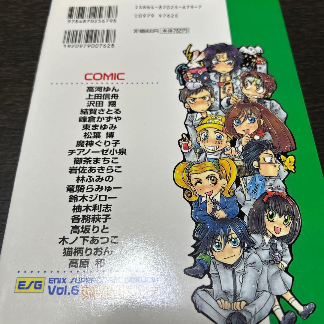 女神異聞録ペルソナ、ソウルハッカーズ スーパーコミック劇場 初版4冊セット