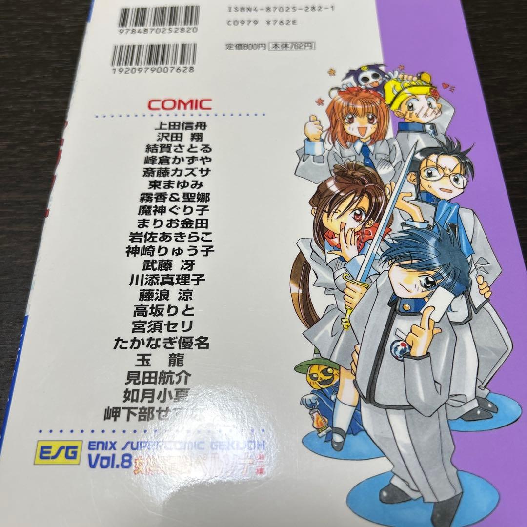 女神異聞録ペルソナ、ソウルハッカーズ スーパーコミック劇場 初版4冊セット