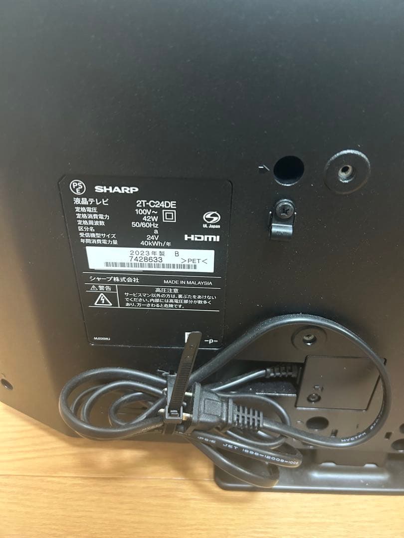 SHARP AQUOS 2T-C24DE テレビ