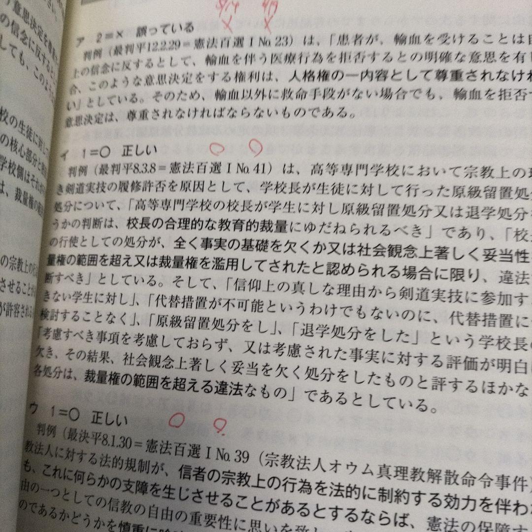 @*o様 2025年版 司法試験・予備試験 体系別短答式過去問集 憲法、民法、刑
