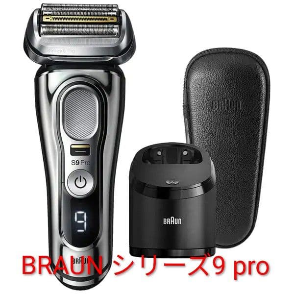 BRAUN シリーズ9 Pro(9466cc)