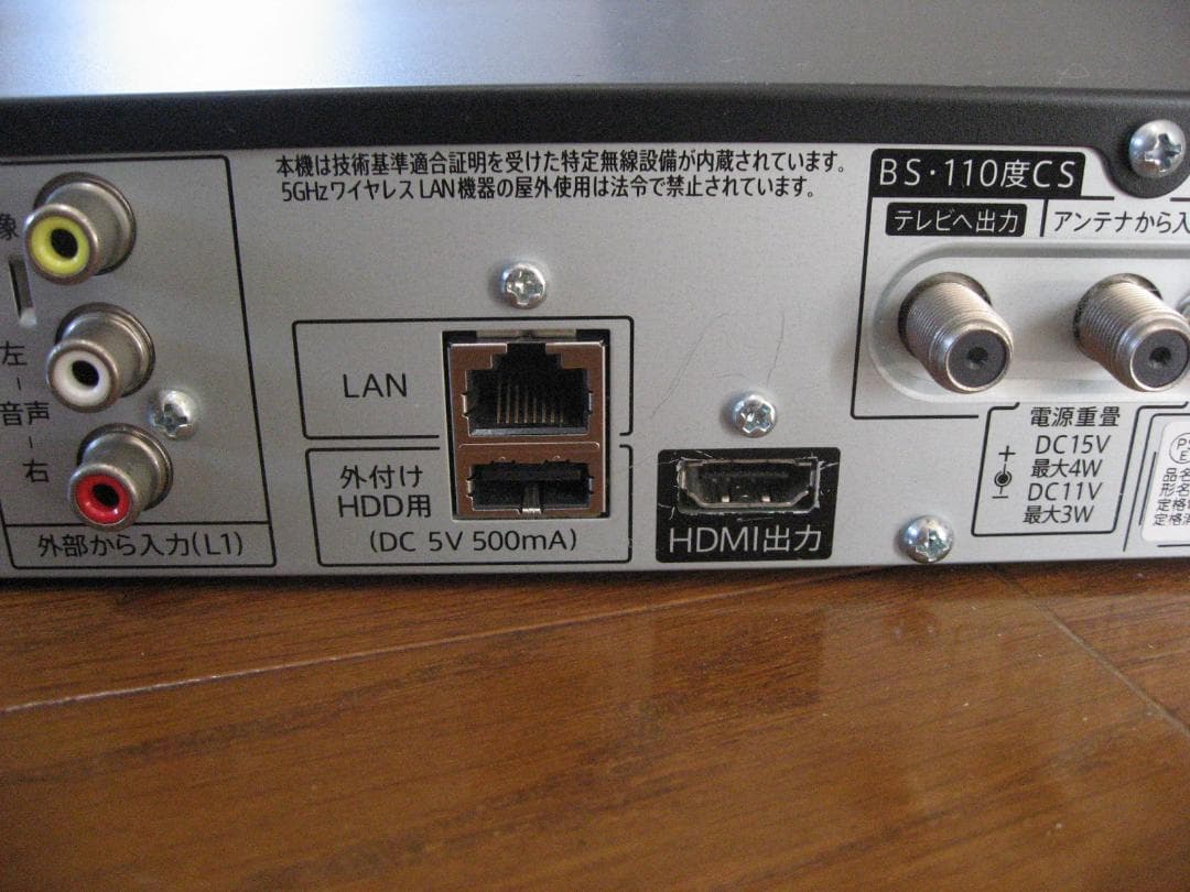 【動作品】SHARP AQUOS BD-W1700 ブルーレイレコーダー