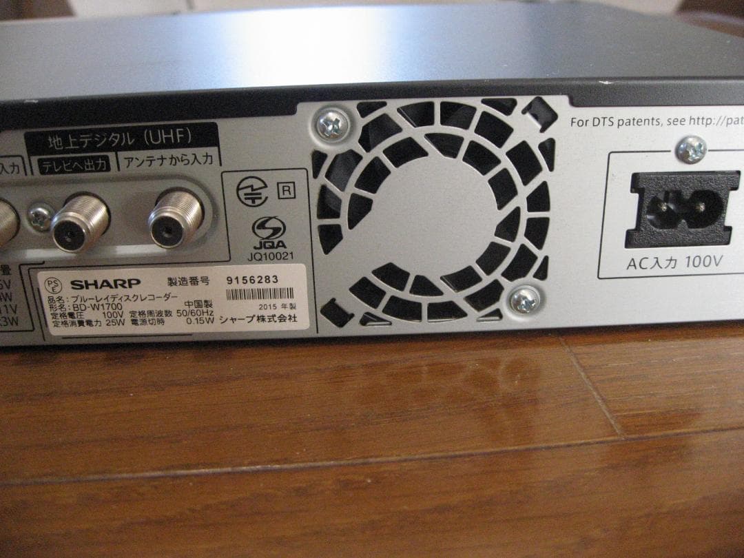 【動作品】SHARP AQUOS BD-W1700 ブルーレイレコーダー