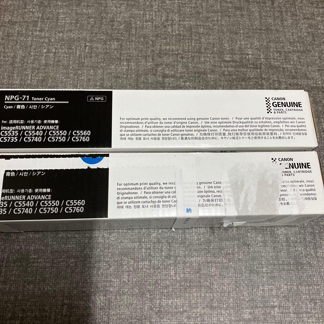トナー買取　Canon NPG-71トナーカートリッジ