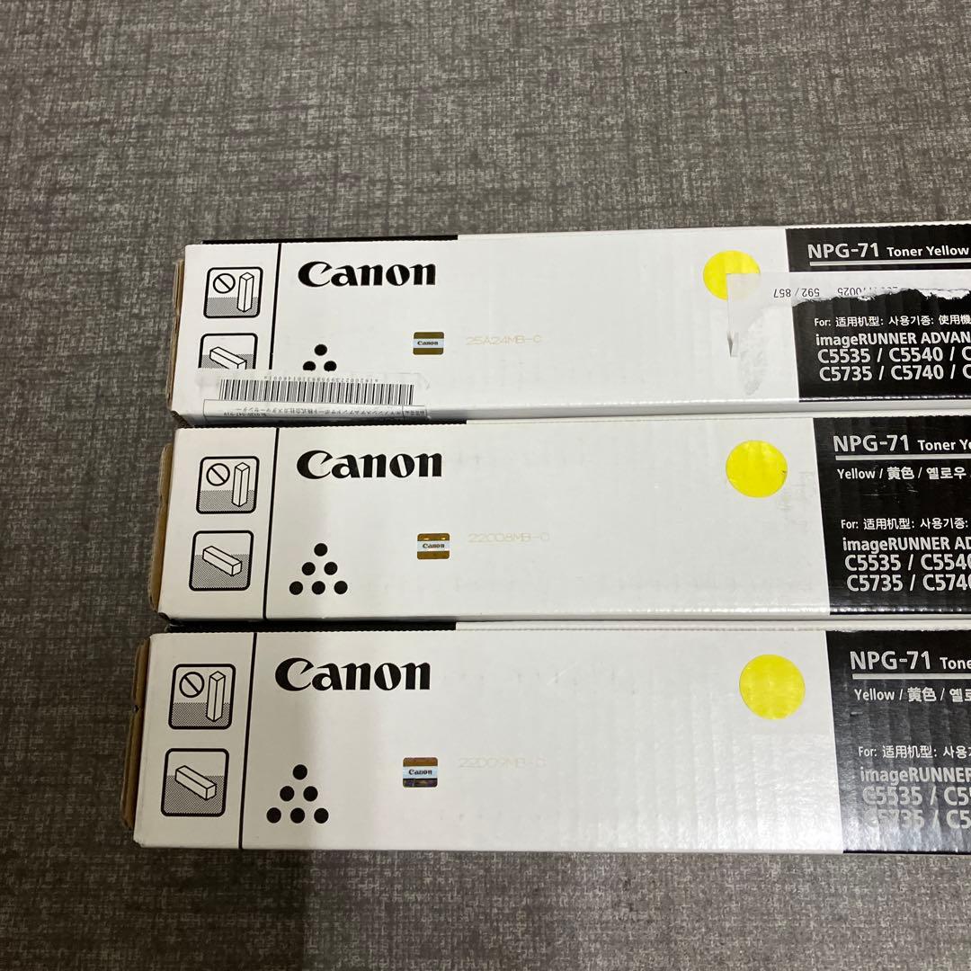 トナー買取　Canon NPG-71トナーカートリッジ