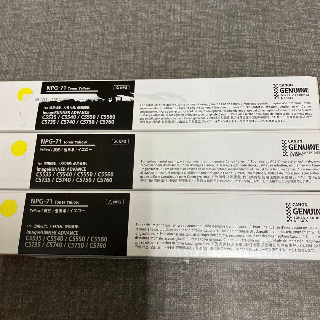 トナー買取　Canon NPG-71トナーカートリッジ
