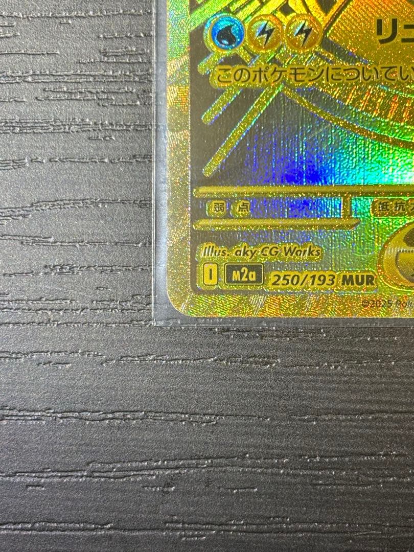 ス*ー様 ポケモンカード　メガカイリューex MUR mur ポケカ