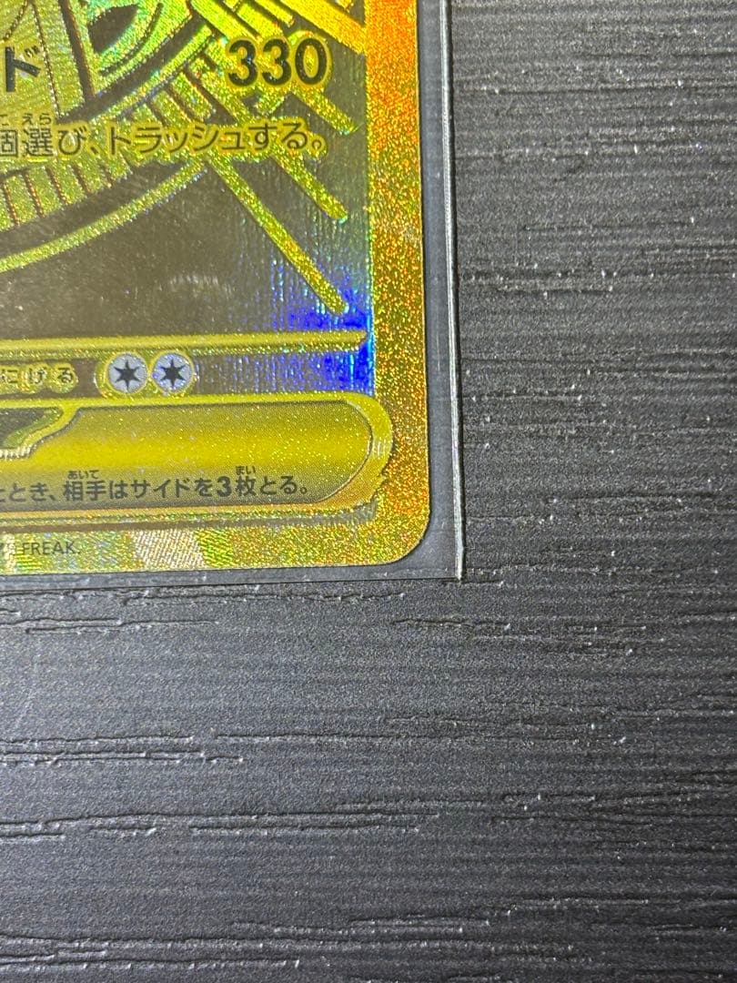 ス*ー様 ポケモンカード　メガカイリューex MUR mur ポケカ