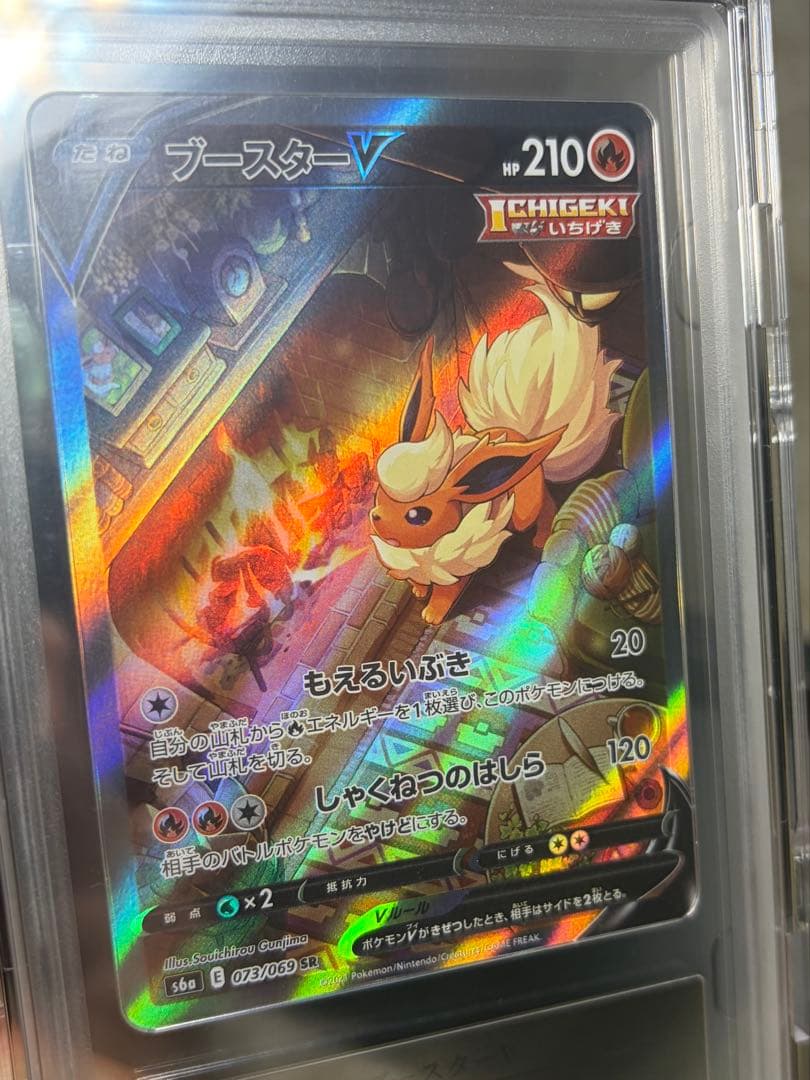 ポケモンカード ブースターV レリーフ抜け SR イーブイヒーローズ エラー