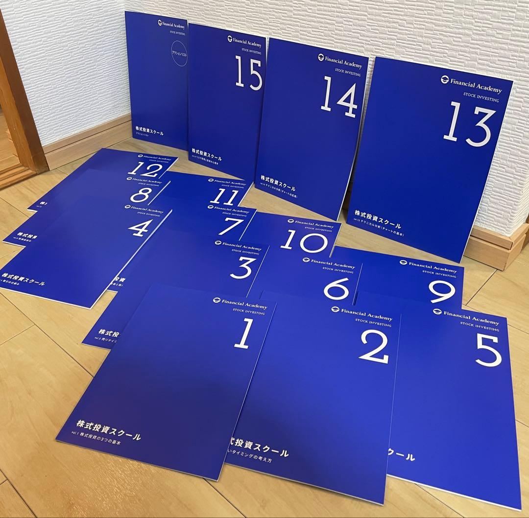 【graffiti】ファイナンシャルアカデミー教科書2017年版未使用全部