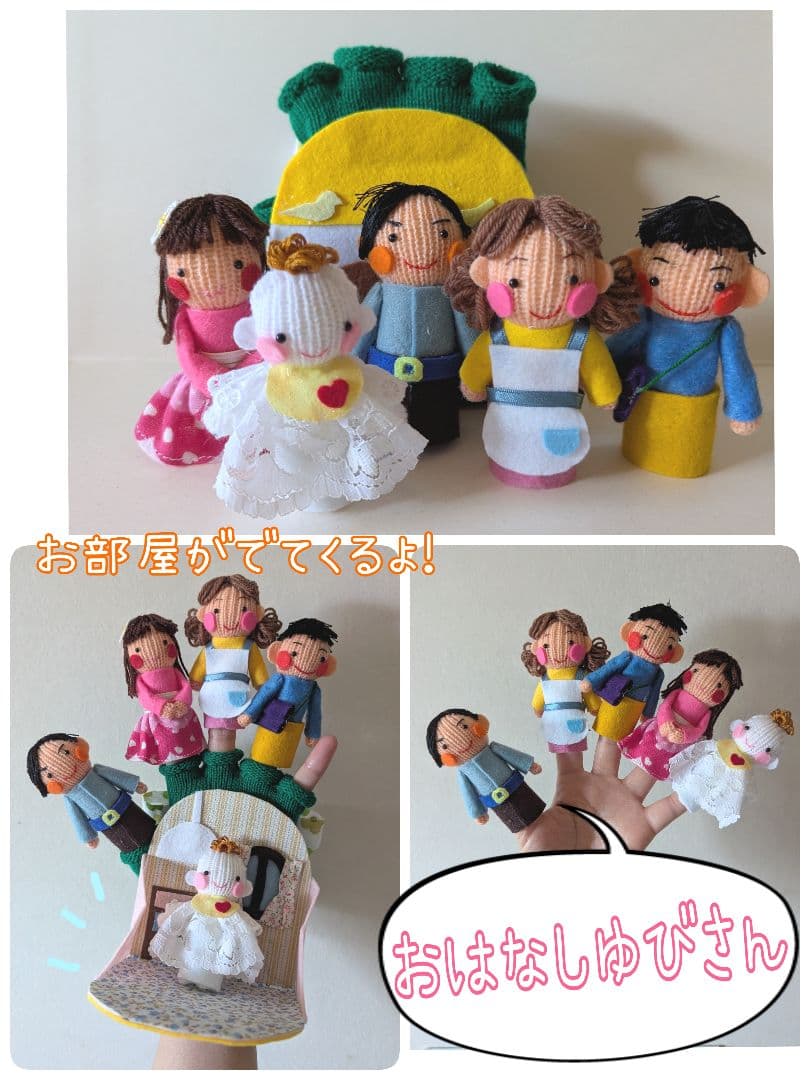 すもも様オーダー品　手袋シアター　おはなしゆびさん　森のくまさん