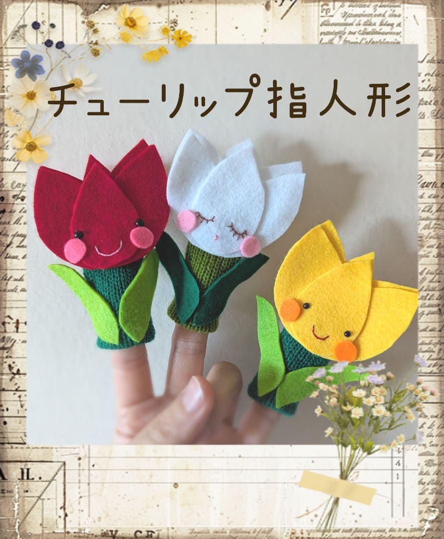 すもも様オーダー品　手袋シアター　おはなしゆびさん　森のくまさん