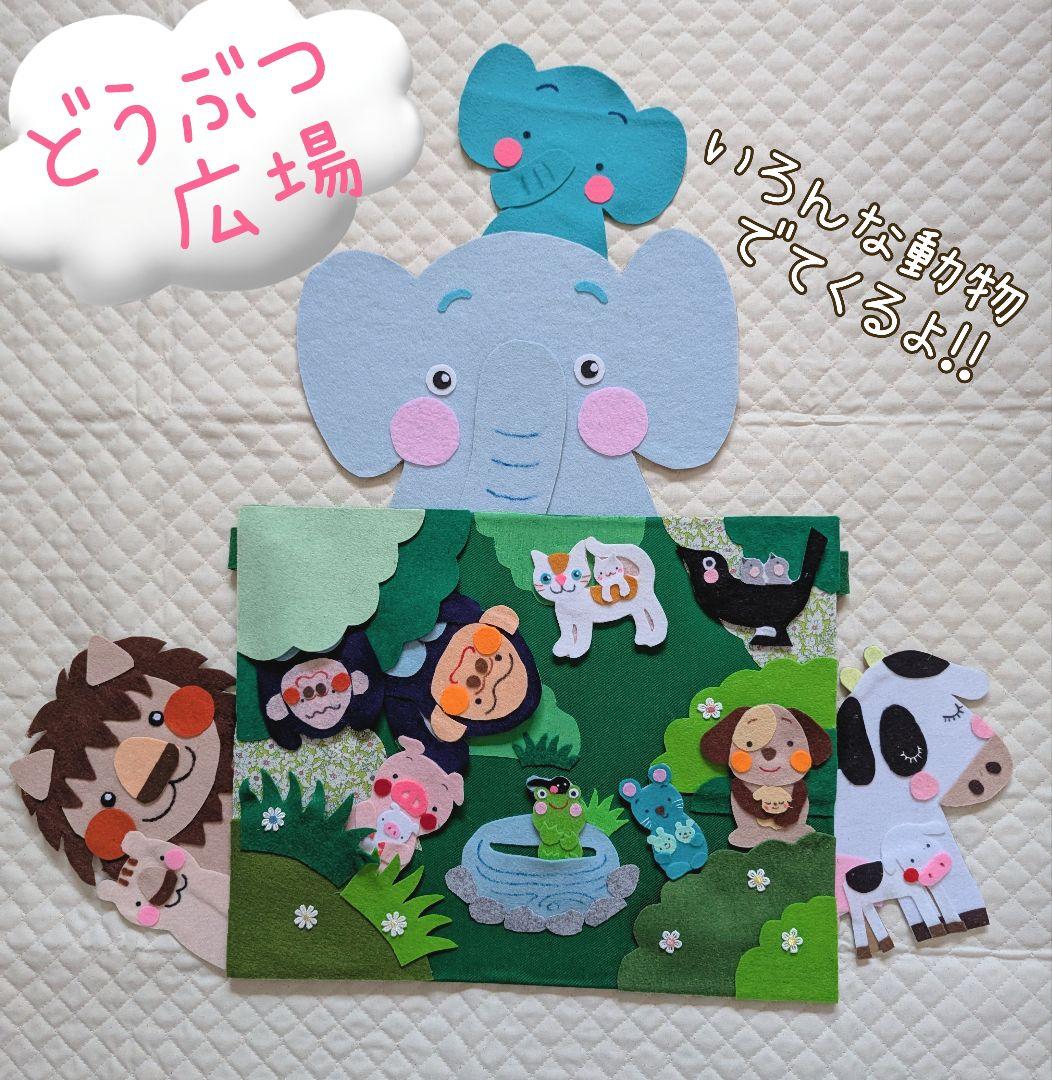 すもも様オーダー品　手袋シアター　おはなしゆびさん　森のくまさん