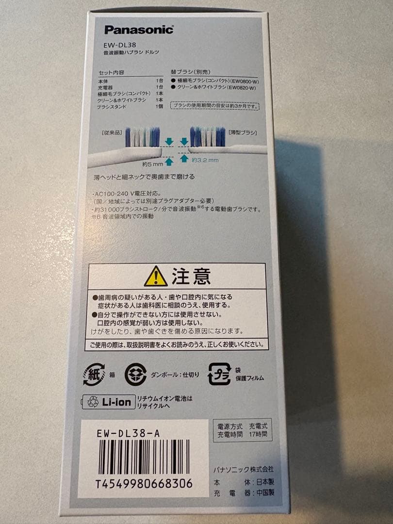 Panasonic EW-DL38 電動歯ブラシ 本体